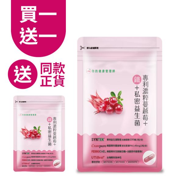 UDR專利濃粹蔓越莓+鐵+私密益生菌x1袋→加鐵好氣色 蔓越莓推薦dcard,蔓越莓保健食品推薦,蔓越莓功效男性,蔓越莓不能和什麼一起吃,蔓越莓錠,蔓越莓益生菌,蔓越莓功效女性,蔓越莓益生菌推薦,補鐵保健食品
男性補鐵保健食品,補鐵保健食品屈臣氏,補鐵效率最高的食物,女性補血保健食品
補鐵保健食品什麼時候吃,補鐵保健品,鐵劑推薦dcard