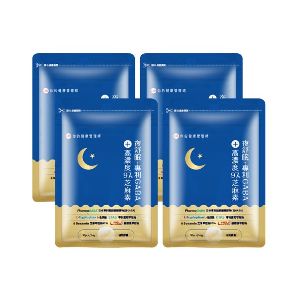 【買3送1限時85折】UDR夜舒眠專利GABA+高濃度97%芝麻素x4袋 gaba睡眠ptt,gaba睡眠dcard,gaba睡眠副作用,gaba褪黑激素,自律神經失調gaba,gaba睡眠食品,gaba憂鬱症,芝麻素功效及禁忌,芝麻素推薦,芝麻素睡眠推薦