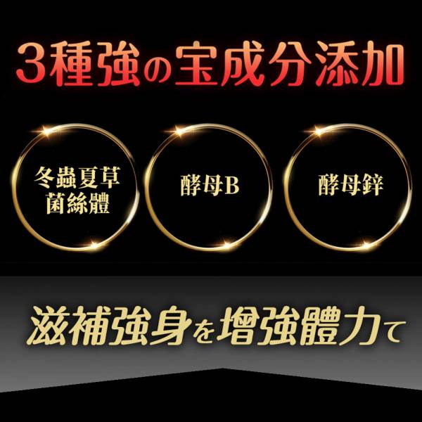 君御堂專利紅蔘精胺酸瑪卡王 #夜間續航力 #屈臣氏健康賞 #共10盒 瑪卡功效,瑪卡吃多久有效,2021瑪卡推薦,瑪卡成分,瑪卡怎樣吃才有效