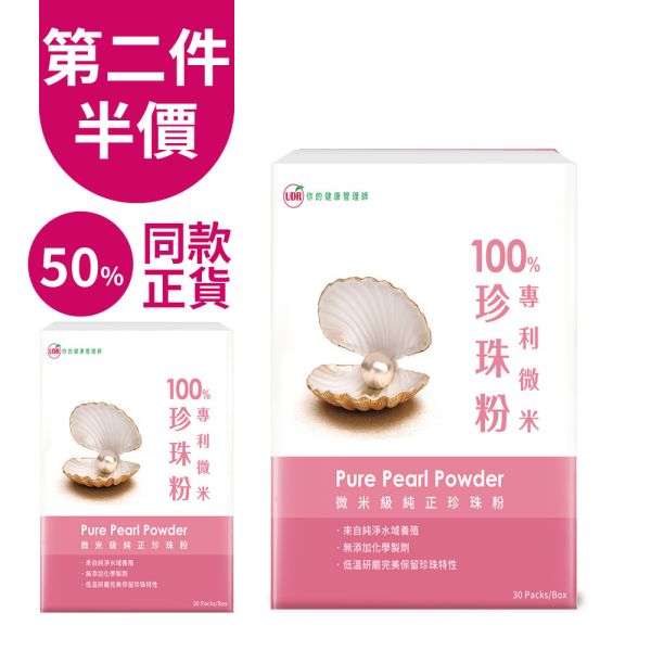 【團購優惠】UDR專利微米珍珠粉 (共10盒)→養顏美容 珍珠粉dcard,珍珠粉ptt,珍珠粉孕婦,珍珠粉的副作用,珍珠粉的功效,珍珠粉禁忌
珍珠粉推薦,珍珠粉功效中醫,純漢方珍珠粉,中藥漢方珍珠粉,天然珍珠粉,100%天然珍珠粉,奈米珍珠粉,微米專利珍珠粉,珍珠粉功效,珍珠粉孕婦,珍珠粉禁忌,珍珠粉中樂,珍珠粉推薦,珍珠粉dcard,珍珠粉ptt