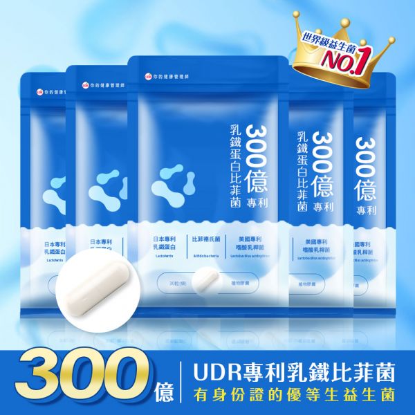 UDR 300億專利乳鐵蛋白比菲菌(共10袋) 乳鐵蛋白比菲菌,300億活性益生菌,日本森永乳鐵蛋白,比菲德氏菌,嗜酸乳桿菌,植物桿菌,乳鐵多益,乳鐵蛋白初乳益生菌,黄金牛初乳蛋白,延續母乳保護力