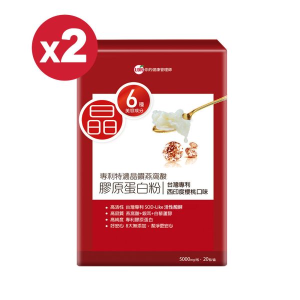 【紅配綠2+2$1618】UDR專利特濃晶鑽燕窩膠原蛋白粉(共2盒)→青春美麗 膠原蛋白ptt,膠原蛋白推薦dcard,膠原蛋白好處,膠原蛋白推薦,膠原蛋白食物
膠原蛋白粉,吃膠原蛋白有效嗎,膠原蛋白什麼人不能吃,老行家燕窩膠原蛋白有效嗎,燕窩膠原蛋白功效,老行家燕窩膠原蛋白評價,燕窩膠原蛋白飲,老行家燕窩膠原蛋白功效,老行家燕窩膠原蛋白含量,燕窩膠原蛋白推薦,健康長行燕窩膠原,card,mihong膠原蛋白dcard,彈力蛋白功效,彈力蛋白推薦,mihong膠原蛋白ptt