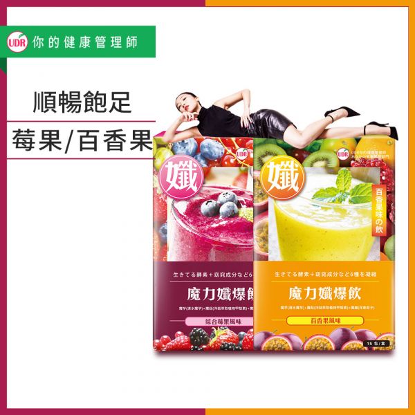 (贈品)UDR魔力孅爆飲(百香果果昔)x1盒 膳食纖維,纖維食物,纖維水果,纖維蔬菜,衛福部膳食纖維攝取量,膳食纖維怎麼吃,膳食纖維含量表,膳食纖維 一天 要 吃 多少,膳食纖維好處,魔芋飽足,魔芋粉