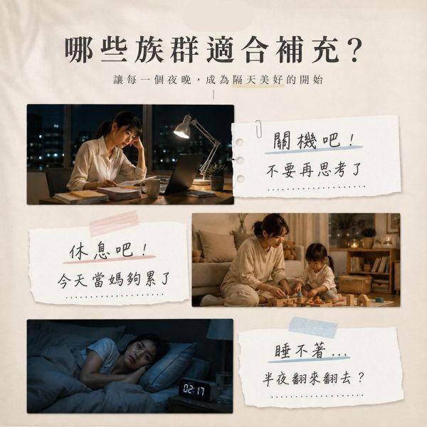 【三十晴】好好眠植物複方膠囊(30顆/袋)x10袋｜GABA×L-色胺酸×海藻鈣×維生素B6×洋甘菊萃取 GABA植物膠囊推薦 
含GABA保健食品 
L-色胺酸植物膠囊 
夜間營養補充推薦 
睡前補充營養推薦 
晚間保養保健食品 
熟齡族營養補充 
上班族夜間保養 
女性每日營養補充 
洋甘菊萃取保健食品 
米胚芽萃取GABA 
英國海藻鈣保健食品 
維生素B6保健食品 
植物來源營養補充 
植物複方保健食品 
夜晚保養營養補充 
日常放鬆生活營養 
睡前儀式感營養