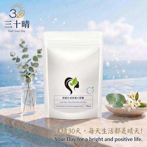 【三十晴】 Cultavit®蕎麥生物素複方膠囊(30顆/袋)x10袋｜生物素×B群×葡萄籽 生物素推薦哪一牌 
生物素一天吃多少 
生物素什麼時候吃 
生物素可以天天吃嗎 
生物素搭配B群 
生物素搭配鋅 
生物素搭配葡萄籽 
生物素保健食品推薦 
養髮營養補給推薦 
頭髮營養保健食品 
頂上營養補充 
生物素膠囊推薦 
熟齡營養補給 
男女都可以吃的生物素 
生物素餐後吃 
Cultavit 生物素 
Cultavit Biotin 
Hair Nut