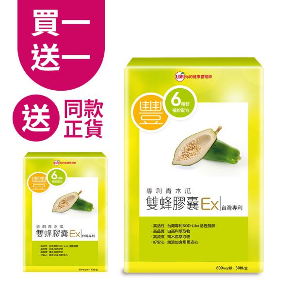 UDR專利青木瓜雙蜂膠囊EX x1盒 魅力自信 有感心動 青木瓜豐胸dcard,青木瓜的功效與禁忌,青木瓜豐胸原理,青木瓜排骨湯豐胸,木瓜豐胸謠言,青木瓜的功效和副作用,青木瓜排骨湯什麼時候喝,青木瓜排骨湯幾歲喝,葛根豐胸ptt,葛根豐胸功效,木瓜葛根豐胸,野葛根副作用,葛根粉豐胸,野葛根哪裡買,野葛根功效,葛根雌激素,