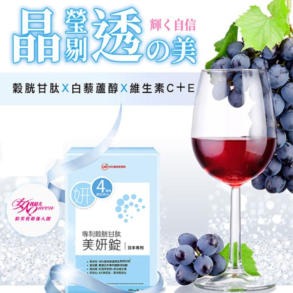 【團購優惠】UDR專利穀胱甘肽美妍錠(共10盒)→奢光美妍 穀胱甘肽dcard,穀胱甘肽副作用,穀胱甘肽美白dcard,穀胱甘肽美白ptt,穀胱甘肽禁忌,穀胱甘肽功效,穀胱甘肽推薦,ybc穀胱甘肽dcard,維他命c美白dcard,口服維他命c美白,吃維他命c可以美白嗎,維他命c皮膚變好,維他命c美白推薦,維他命c皮膚dcard,維他命c美白精華,維他命c美白劑量