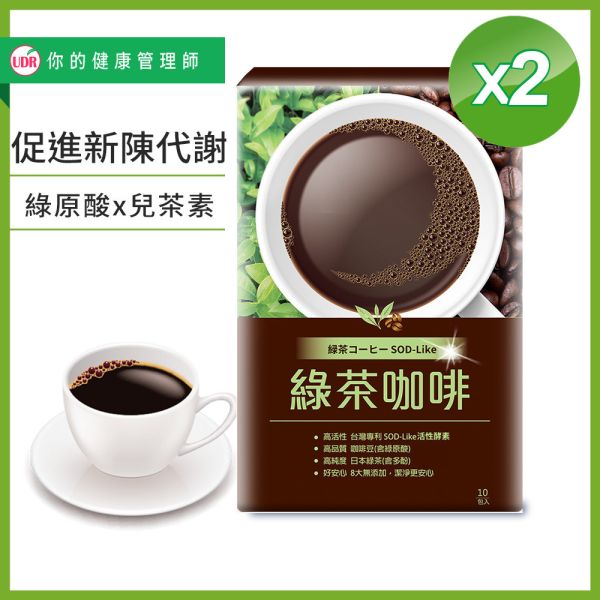 UDR專利SOD-Like綠茶咖啡x1盒→促進新陳代謝 日本fine綠茶咖啡,工藤孝文咖啡哪裡買,綠茶咖啡做法,綠茶咖啡品牌,綠茶咖啡推薦,綠茶咖啡功效,綠茶咖啡價格,綠茶咖啡優惠,綠茶咖啡成分,綠茶咖啡因