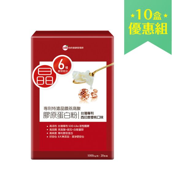 UDR專利特濃晶鑽燕窩膠原蛋白粉→青春美麗 膠原蛋白ptt,膠原蛋白推薦dcard,膠原蛋白好處,膠原蛋白推薦,膠原蛋白食物
膠原蛋白粉,吃膠原蛋白有效嗎,膠原蛋白什麼人不能吃,老行家燕窩膠原蛋白有效嗎,燕窩膠原蛋白功效,老行家燕窩膠原蛋白評價,燕窩膠原蛋白飲,老行家燕窩膠原蛋白功效,老行家燕窩膠原蛋白含量,燕窩膠原蛋白推薦,健康長行燕窩膠原,card,mihong膠原蛋白dcard,彈力蛋白功效,彈力蛋白推薦,mihong膠原蛋白ptt