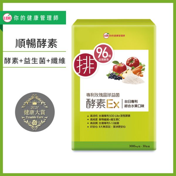 UDR專利玫瑰晶球益菌酵素EX→使排便順暢 玫瑰晶球酵素,千萬熱銷排便順暢,熱銷十餘年好口碑 ,體驗有感幫助排便順暢。