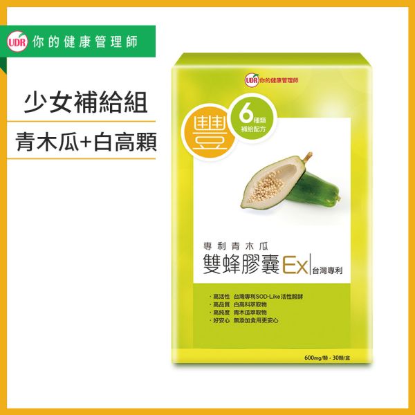 UDR專利青木瓜雙蜂膠囊EX(1盒)少女 產後 成年女性 青木瓜豐胸dcard,青木瓜的功效與禁忌,青木瓜豐胸原理,青木瓜排骨湯豐胸,木瓜豐胸謠言,青木瓜的功效和副作用,青木瓜排骨湯什麼時候喝,青木瓜排骨湯幾歲喝,葛根豐胸ptt,葛根豐胸功效,木瓜葛根豐胸,野葛根副作用,葛根粉豐胸,野葛根哪裡買,野葛根功效,葛根雌激素,