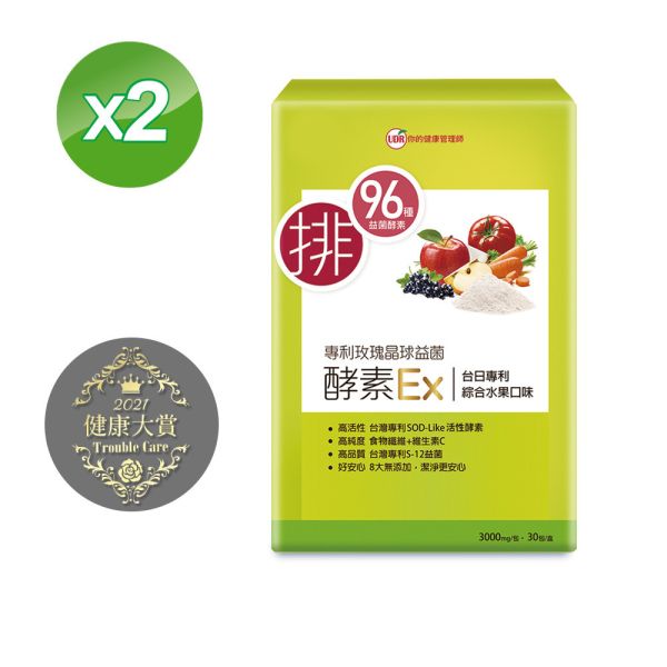 【限時買一送一】UDR專利玫瑰晶球益菌酵素EX x2盒→使排便順暢 酵素,酵素功效,酵素推薦2021,酵素推薦日本,酵素推薦,酵素品牌,酵素推薦減肥,酵素推薦排便,酵素推薦品牌,酵素品牌推薦