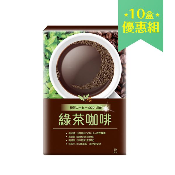 UDR專利SOD-Like綠茶咖啡#促進新陳代謝 #共10盒 日本fine綠茶咖啡,工藤孝文咖啡哪裡買,綠茶咖啡做法,綠茶咖啡品牌,綠茶咖啡推薦,綠茶咖啡功效,綠茶咖啡價格,綠茶咖啡優惠,綠茶咖啡成分,綠茶咖啡因