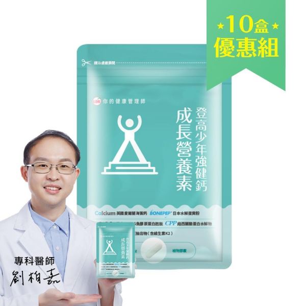 UDR登高少年強健鈣→青少年成長 青少年補鈣,,成長期補鈣,青少年鈣片推薦,補鈣保健食品,青少年營養補充,學生補鈣,青少年補鈣推薦,成長期鈣推薦,小孩補鈣吃什麼,青春期營養補給,補鈣吃什麼好,鈣片推薦,海藻鈣,Bonepep骨骼胜肽,維生素K2,鋅,營養協同配方,礦物質補充, UDR強健鈣,登高少年強健鈣,UDR補鈣,UDR少年鈣