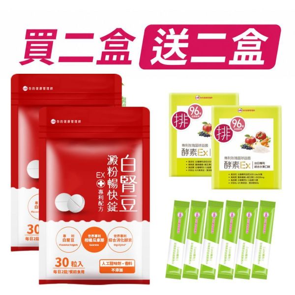 【8月優惠】UDR 專利白腎豆錠(30粒/袋) 2袋組｜專利白腎豆+藤黃果萃取，大餐油膩免驚、促進新陳代謝 白腎豆阻斷澱粉吸收,白腎豆禁忌,白腎豆dcard,白腎豆功效ptt,白腎豆減肥ptt,白腎豆推薦ptt,白腎豆副作用,白腎豆減肥dcard、白腎豆推薦、專利白腎豆膠囊、藤黃果白腎豆、大餐救星、促進新陳代謝、調節生理機能、外食族控卡推薦、減少負擔保養、維持健康體態、日常代謝補充品