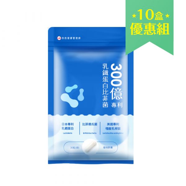 UDR 300億專利乳鐵蛋白比菲菌(共10袋) 乳鐵蛋白比菲菌,300億活性益生菌,日本森永乳鐵蛋白,比菲德氏菌,嗜酸乳桿菌,植物桿菌,乳鐵多益,乳鐵蛋白初乳益生菌,黄金牛初乳蛋白,延續母乳保護力