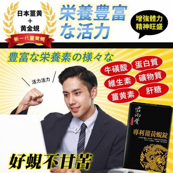 【福利品優惠】專利薑黃蜆錠x3盒(效期2026/05/20)#日間增強體力 