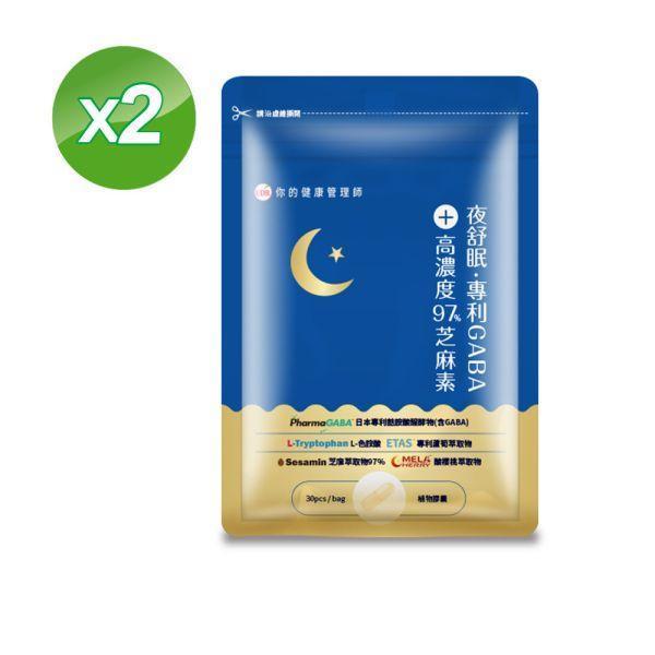 UDR夜舒眠專利GABA+高濃度97%芝麻素x(共2袋)→幫助入睡 幫助睡眠保健食品dcard,幫助睡眠保健食品推薦,幫助睡眠保健食品ptt,幫助睡眠保健食品屈臣氏,,助眠保健食品評比,幫助睡眠保健食品好,安眠藥哪裡買,安眠藥屈臣氏,安眠藥死亡,安眠藥種類,安眠藥英文