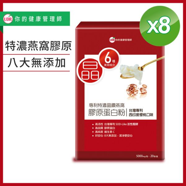 UDR專利特濃晶鑽燕窩膠原蛋白粉→青春美麗 膠原蛋白ptt,膠原蛋白推薦dcard,膠原蛋白好處,膠原蛋白推薦,膠原蛋白食物
膠原蛋白粉,吃膠原蛋白有效嗎,膠原蛋白什麼人不能吃,老行家燕窩膠原蛋白有效嗎,燕窩膠原蛋白功效,老行家燕窩膠原蛋白評價,燕窩膠原蛋白飲,老行家燕窩膠原蛋白功效,老行家燕窩膠原蛋白含量,燕窩膠原蛋白推薦,健康長行燕窩膠原,card,mihong膠原蛋白dcard,彈力蛋白功效,彈力蛋白推薦,mihong膠原蛋白ptt