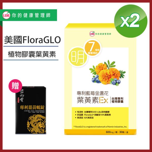 UDR專利藍莓金盞花葉黃素EX x2盒→FloraGlo葉黃素 植物膠囊 floraglo葉黃素ptt,floraglo葉黃素costco,floraglo葉黃素哪裡買,floraglo葉黃素推薦
floraglo游離型葉黃素ptt,floraglo葉黃素是什麼,kemin公司的floraglo lutein葉黃素
floraglo葉黃素dcard,游離型葉黃素推薦,游離型葉黃素何時吃,游離型葉黃素功效
游離型葉黃素怎麼看,游離型葉黃素推薦ptt,游離型葉黃素英文
