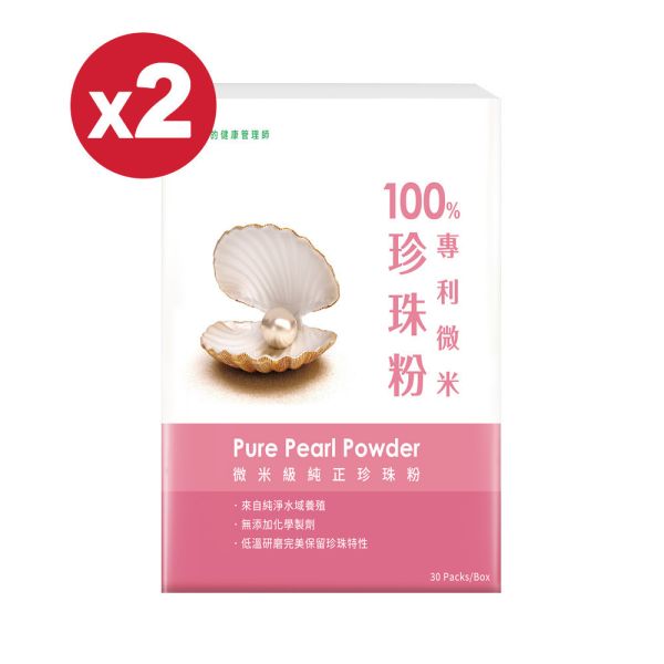 【紅配綠2+2$1618】UDR專利微米珍珠粉(共2盒)→養顏美容 珍珠粉dcard,珍珠粉ptt,珍珠粉孕婦,珍珠粉的副作用,珍珠粉的功效,珍珠粉禁忌
珍珠粉推薦,珍珠粉功效中醫,純漢方珍珠粉,中藥漢方珍珠粉,天然珍珠粉,100%天然珍珠粉,奈米珍珠粉,微米專利珍珠粉,珍珠粉功效,珍珠粉孕婦,珍珠粉禁忌,珍珠粉中樂,珍珠粉推薦,珍珠粉dcard,珍珠粉ptt