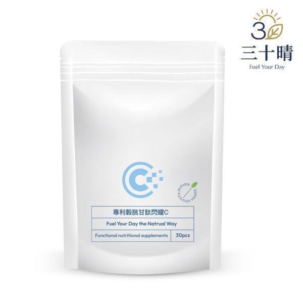 【三十晴】專利穀胱甘肽閃耀C(30粒/袋)x10袋_GSH 125mg高規格/維生素C+E/青春美麗/女性呵護生理機能 穀胱甘肽dcard,穀胱甘肽副作用,穀胱甘肽美白dcard,穀胱甘肽美白ptt,穀胱甘肽禁忌,穀胱甘肽功效,穀胱甘肽推薦,ybc穀胱甘肽dcard,維他命c美白dcard,口服維他命c美白,吃維他命c可以美白嗎,維他命c皮膚變好,維他命c美白推薦,維他命c皮膚dcard,維他命c美白精華,維他命c美白劑量、穀胱甘肽推薦、日本專利圓酵母、GSH膠囊、維生素C促進膠原蛋白形成、女性養顏美容食品、日常青