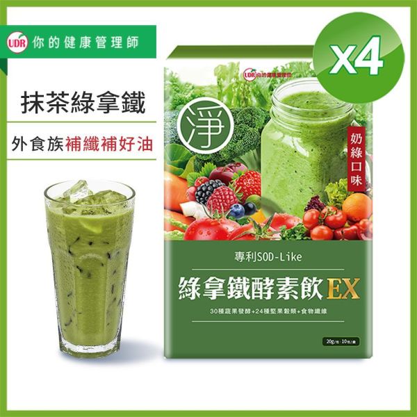 UDR綠拿鐵專利酵素飲EX→補纖補好油 UDR綠拿鐵酵素, 綠拿鐵酵素, 綠拿鐵, 蔬果酵素, 酵素保健食品,酵素推薦, 綠拿鐵推薦, 蔬果營養補充, 外食族營養補充,植物酵素, 多種蔬果來源, 綠色蔬果配方