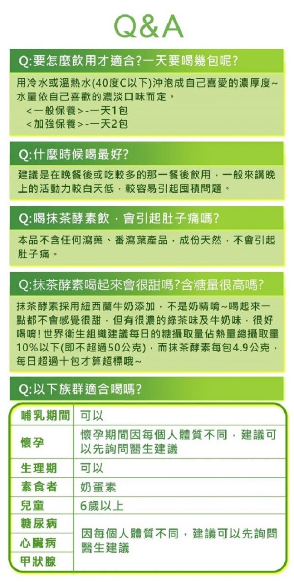 UDR抹茶の活性酵素飲x1盒 酵素,酵素功效,酵素推薦2021,酵素推薦日本,酵素推薦,酵素品牌,酵素推薦減肥,酵素推薦排便,酵素推薦品牌,酵素品牌推薦