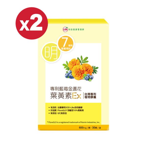【紅配綠2+2$1618】UDR專利藍莓金盞花葉黃素EX x2盒→FloraGlo葉黃素 植物膠囊 floraglo葉黃素ptt,floraglo葉黃素costco,floraglo葉黃素哪裡買,floraglo葉黃素推薦
floraglo游離型葉黃素ptt,floraglo葉黃素是什麼,kemin公司的floraglo lutein葉黃素
floraglo葉黃素dcard,游離型葉黃素推薦,游離型葉黃素何時吃,游離型葉黃素功效
游離型葉黃素怎麼看,游離型葉黃素推薦ptt,游離型葉黃素英文