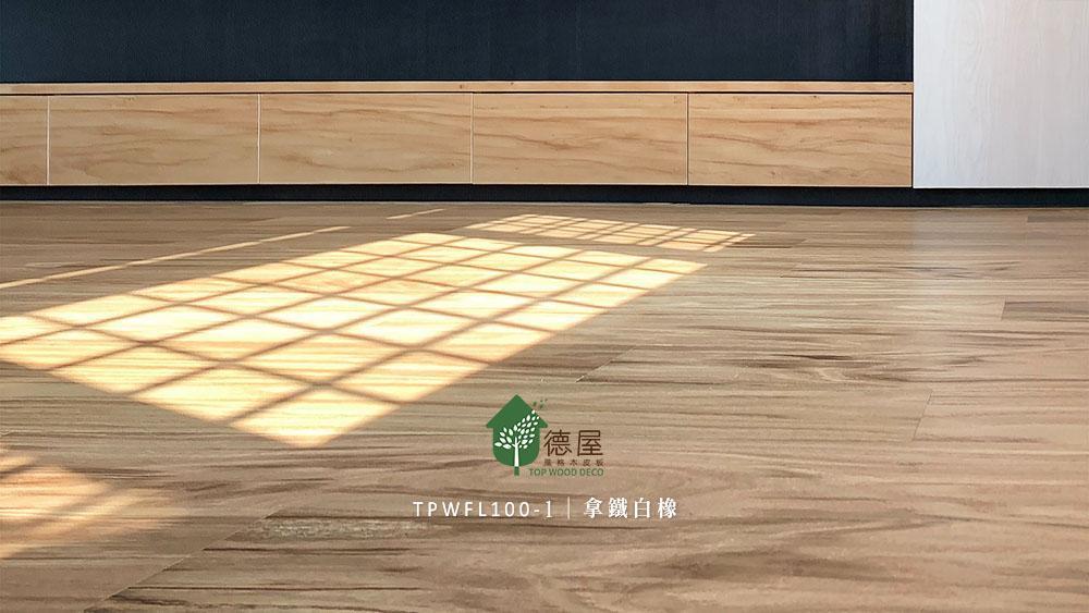 天然海島型實木地板 - 德屋建材│藝術精品全木建材~天然木皮板木地板 NO.1領導品牌