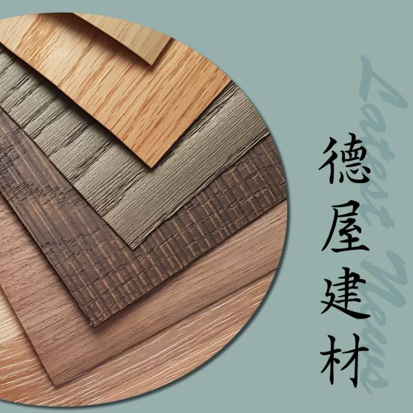 2023Pantone年度色 X 天然木皮的搭配 木皮板,木地板,室內設計,室內裝潢,2023,2023pantone,pantone