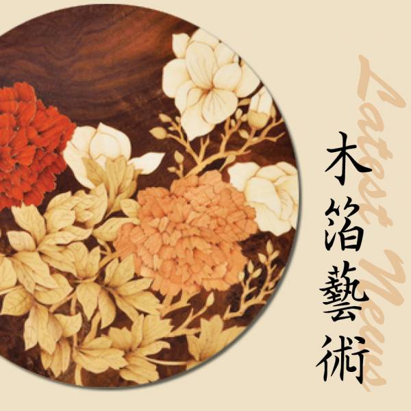 2020花在彰化 花在彰化,水舞,木箔,藝術,畫作,客製化,送禮推薦,田尾花卉