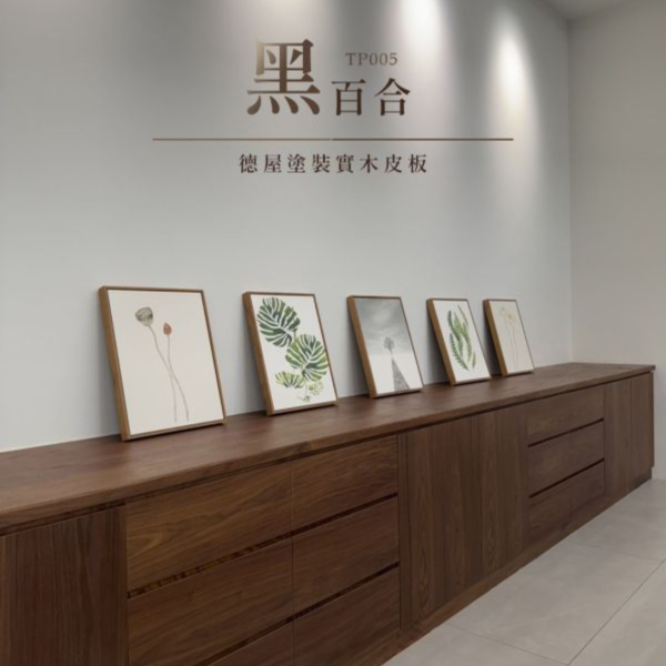 黑百合｜德屋裝潢案例分享｜德屋全天然建材 木皮板,健康綠建材,天然建材,綠建材,天然木皮,天然木皮板,黑百合,胡桃木,胡桃木裝潢,木作櫃,裝潢案例,德屋建材
