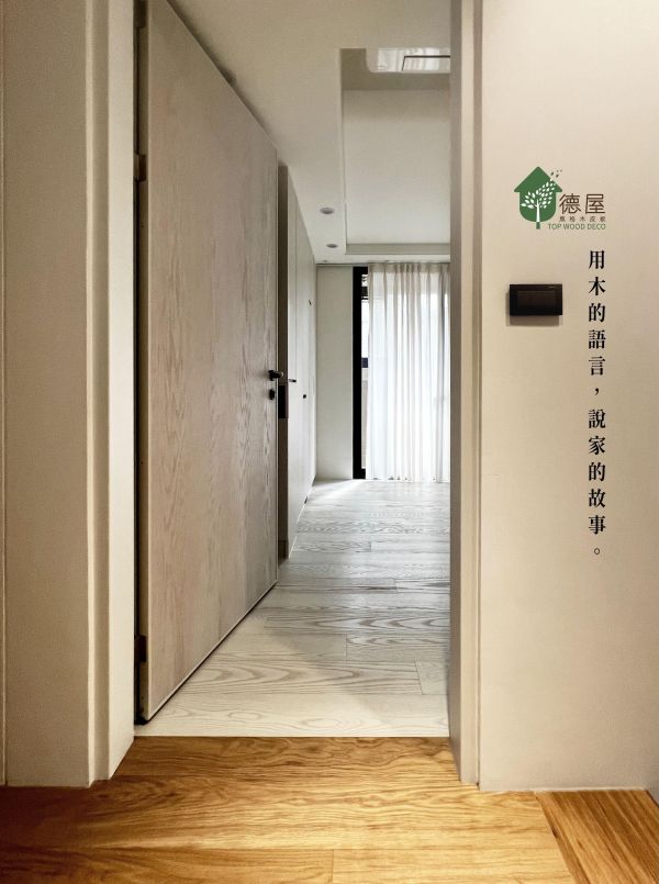 用木的語言，說家的故事｜德屋天然建材 木皮板,健康綠建材,天然建材,綠建材,天然木皮,裝潢建材,無毒建材,頂級木地板,頂級實木地板,海島型木地板首選,無毒木地板