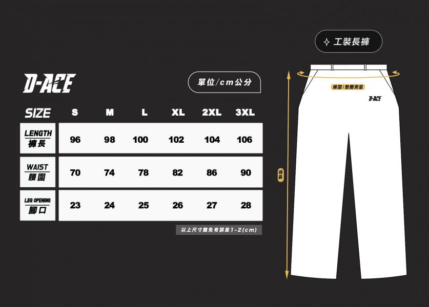 D-ACE多口袋四面彈工裝褲 Jersey、衣服、球衣、籃球衣、雙面穿球衣、服飾、穿搭、潮流、籃球、迪艾斯、設計、台灣