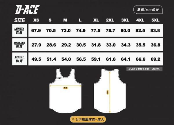 D-ACE TAYA你好帥雙面球衣 Jersey、衣服、球衣、籃球衣、雙面穿球衣、服飾、穿搭、潮流、籃球、迪艾斯、設計、台灣