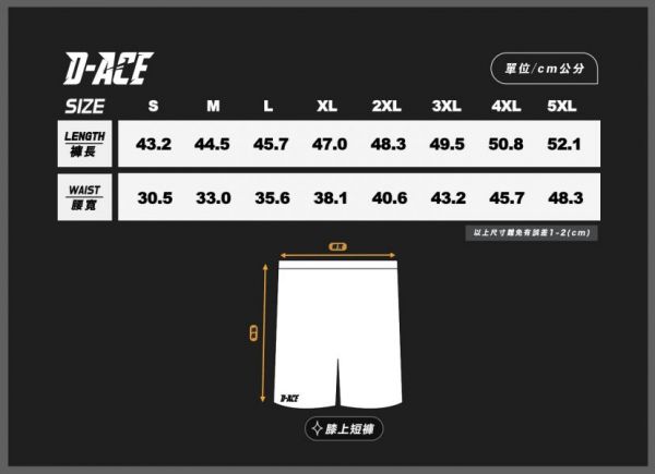 D-ACE BE YOURSELF拉鍊口袋膝上短褲 (海洋藍) Jersey、衣服、球衣、籃球衣、雙面穿球衣、服飾、穿搭、潮流、籃球、迪艾斯、設計、台灣