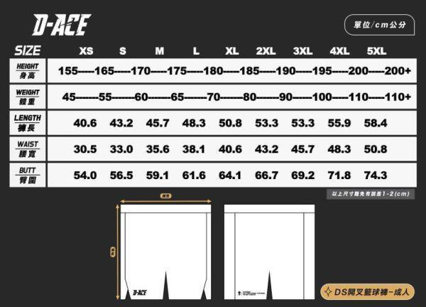 D-ACE膝上短版開衩球褲(白) Jersey、衣服、球衣、籃球衣、雙面穿球衣、服飾、穿搭、潮流、籃球、迪艾斯、設計、台灣