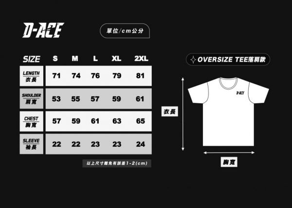 D-ACE落肩寬版彈性重磅素TEE(晴空藍) 踢恤、落肩踢恤、T-SHIRT、OVERSIZE、TEE、衣服、高磅數、重磅數、穿搭、迪艾斯、DS、DACE、服飾、穿搭、潮流