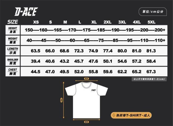 D-ACE DYG創造你的榮耀熱昇華TEE(白) 踢恤、落肩踢恤、T-SHIRT、OVERSIZE、TEE、衣服、高磅數、重磅數、穿搭、迪艾斯、DS、DACE、服飾、穿搭、潮流