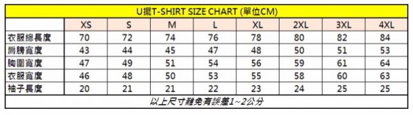 U型下擺素踢(灰) T-shirt、衣服、素踢、服飾、穿搭、潮流、衣服
