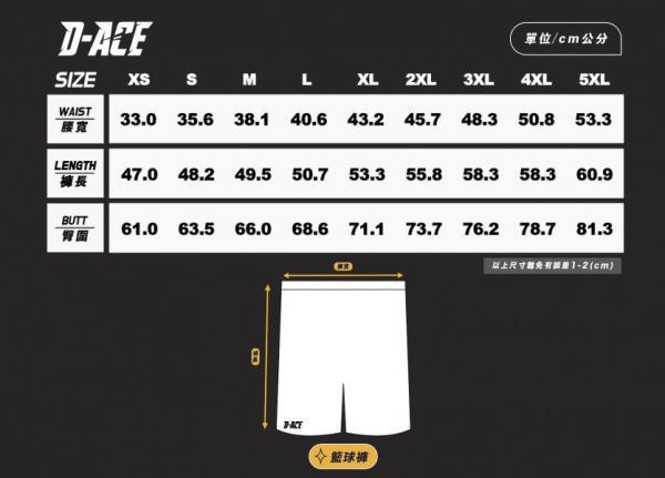 D-ACE你好帥球褲(黑紅) Jersey、衣服、球衣、籃球衣、雙面穿球衣、服飾、穿搭、潮流、籃球、迪艾斯、設計、台灣