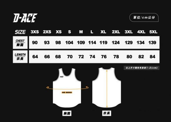 Sportswear-Jersey(D-ACE) Jersey、衣服、球衣、籃球衣、雙面穿球衣、服飾、穿搭、潮流、籃球、迪艾斯、設計、台灣