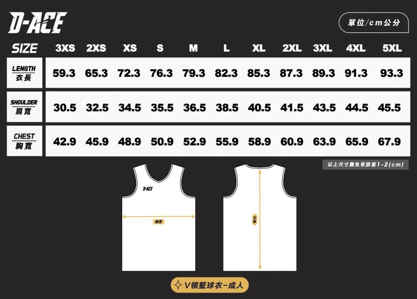 BE YOURSELF V領單面穿球衣 Jersey、衣服、球衣、籃球衣、雙面穿球衣、服飾、穿搭、潮流、籃球、迪艾斯、設計、台灣