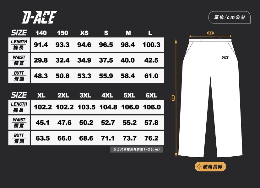 D-ACE復古風褲 帽踢  電繡帽踢  迪艾斯  電繡  衣服  潮牌  穿搭  hoodie  DS 長袖 棉長袖