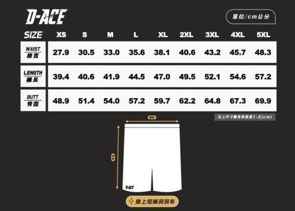 HELLO D-ACE MESH復古大網洞膝上短褲 Jersey、衣服、球衣、籃球衣、雙面穿球衣、服飾、穿搭、潮流、籃球、迪艾斯、設計、台灣