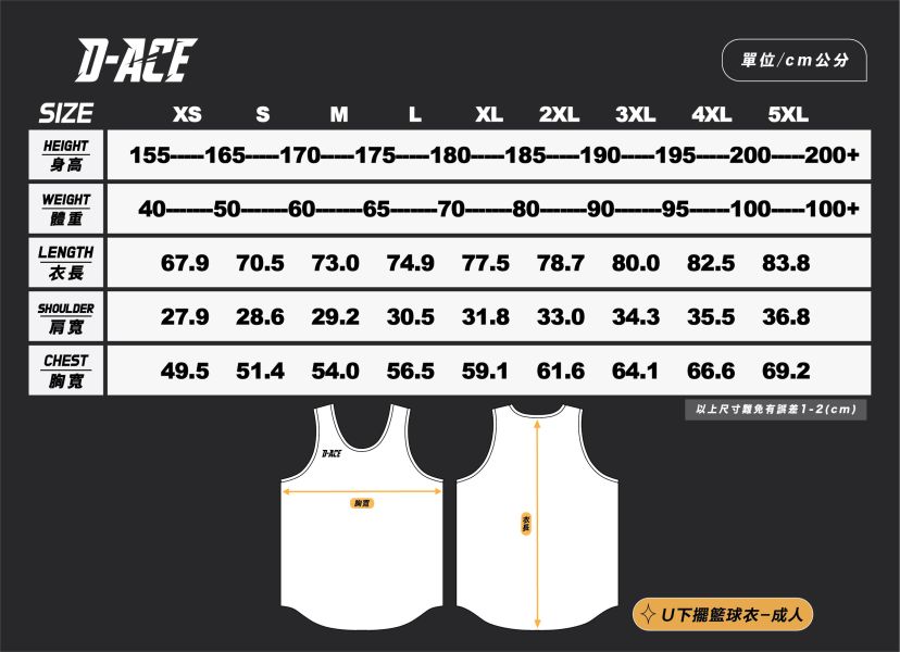 D-ACE x TAYA你好帥雙面球衣 Jersey、衣服、球衣、籃球衣、雙面穿球衣、服飾、穿搭、潮流、籃球、迪艾斯、設計、台灣