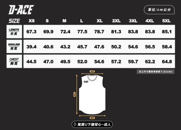 D-ACE FEVER寬肩U下擺背心 Jersey、衣服、球衣、籃球衣、雙面穿球衣、服飾、穿搭、潮流、籃球、迪艾斯、設計、台灣