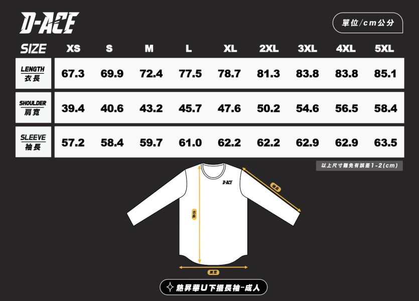 D-ACE TAIWAN你好帥熱昇華排汗長袖TEE 帽踢  電繡帽踢  迪艾斯  電繡  衣服  潮牌  穿搭  hoodie  DS 長袖 棉長袖