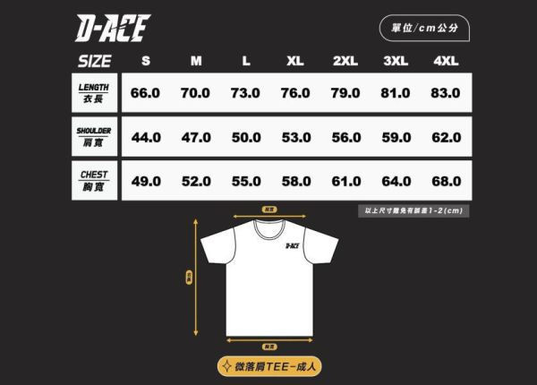 D-ACE高磅數微落肩TEE (白) 踢恤、落肩踢恤、T-SHIRT、OVERSIZE、TEE、衣服、高磅數、重磅數、穿搭、迪艾斯、DS、DACE、服飾、穿搭、潮流
